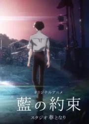 Ai no Yakusoku