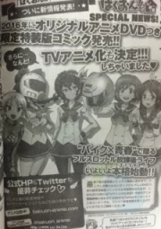 Bakuon!! OVA