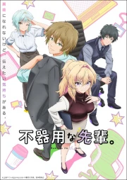 Bukiyou na Senpai.