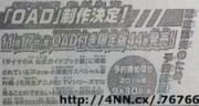 Diamond no Ace OVA