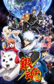 Gintama° 2015