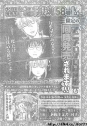 Gintama 2015