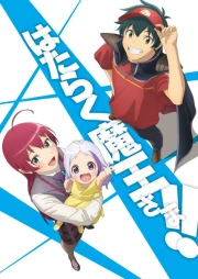 Hataraku Maou-sama!! 2nd Season