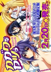 Kagaku na Yatsura