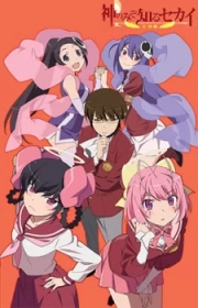 Kami nomi zo Shiru Sekai: Megami-hen