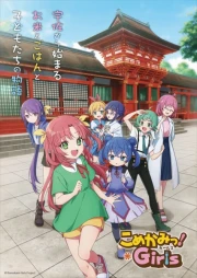 Komekami! Girls