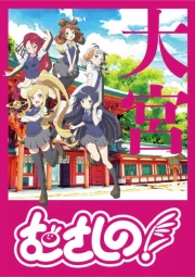 Musashino! Bonus