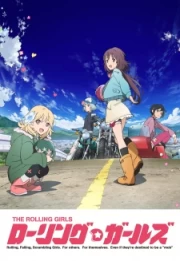 Rolling☆Girls
