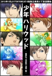 Shounen Hollywood: Holly Stage for 50