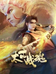 Taigu Zhan Hun