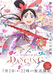 World Is Dancing