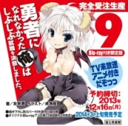 Yuushibu OVA