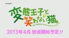 Hentai Ouji to Warawanai Neko. Specials episodio 7