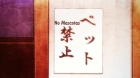 Hyakka Ryouran: Samurai Bride Specials episodio 1