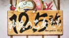 Hyakka Ryouran: Samurai Bride Specials episodio 6