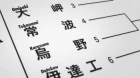 Haikyuu!! episodio 14