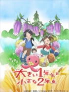 Ookii 1 Nensei to Chiisana 2 Nensei episodio 1
