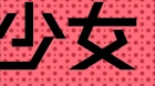 Gekkan Shoujo Nozaki-kun episodio 2