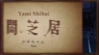 Yami Shibai 2nd Season episodio 6