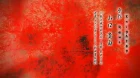 Shigurui episodio 1