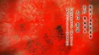Shigurui episodio 3