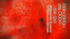 Shigurui episodio 6