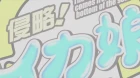 Shinryaku! Ika Musume episodio 7