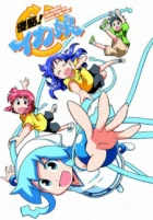 Shinryaku!! Ika Musume OVA episodio 1
