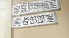 Yuuki Yuuna wa Yuusha de Aru episodio 8