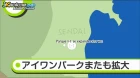 Wake Up, Girl Zoo! episodio 1