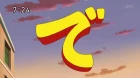 Yatterman episodio 57