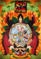 Hoozuki no Reitetsu OVA episodio 1