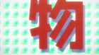 Ore Monogatari!! episodio 23