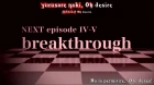Umineko no Naku Koro ni episodio 22