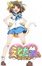 Etotama Specials episodio 1