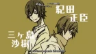 Durarara!!x2 Ten episodio 9