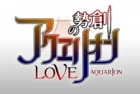 Sousei no Aquarion Evol episodio 1