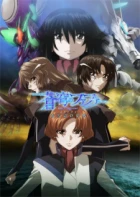 Soukyuu no Fafner: Dead Aggressor - Exodus 2nd Season episodio 7