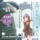 Nagato Yuki-chan no Shoushitsu OVA episodio 1