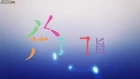 Shoujo-tachi wa Kouya wo Mezasu episodio 12