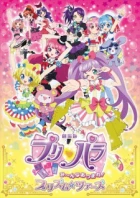 PriPara Movie: Mi~nna Atsumare! Prism☆Tours episodio 1