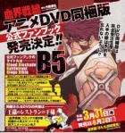 Kekkai Sensen: Ousama no Restaurant no Ousama episodio 1