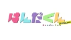 Handa-kun episodio 9