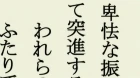 Hanbun no Tsuki ga Noboru Sora episodio 5