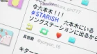 Uta no☆Prince-sama♪ Maji Love Legend Star episodio 11