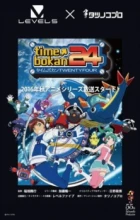 Time Bokan 24 episodio 21