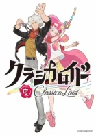 ClassicaLoid episodio 13