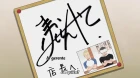 Teekyuu 8 episodio 2