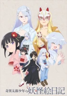 Kiitarou Shounen no Youkai Enikki episodio 7