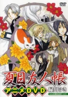 Natsume Yuujinchou: Nyanko-sensei to Hajimete no Otsukai episodio 1